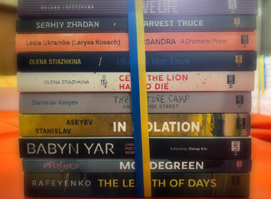 Ukrainian literature translations USA grant