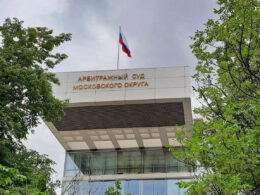 sanctions hit harder than bombs russian courts reveal systemic failure weapons supply arbitration court moscow district yandex maps/ivan karpenko arbitration-court-of-moscow-district-russia-sanctions-work-defense-contractors-investigation radar drones sonar—the military’s most critical projects stalled legal chaos